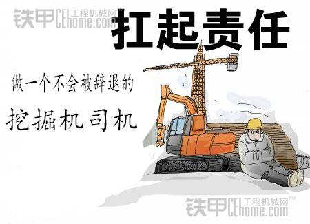 机手跑了没人干活?