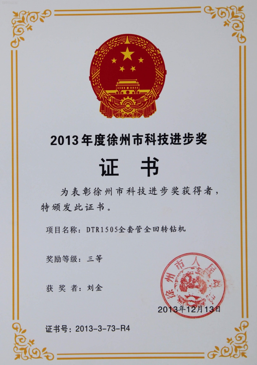安秉网盾内网管理软件_盾安中央空调专利_欧盾专利交易网