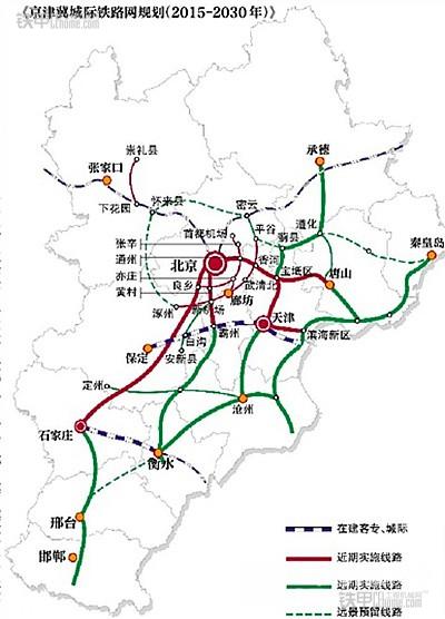 京津冀城际铁路4项目有望15年,16年开工 近日《京津冀城际铁路网规划