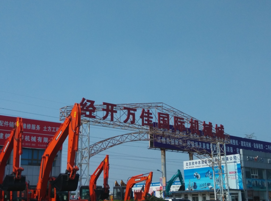 北京万佳国际机械城