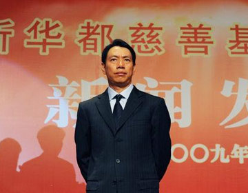 三一集团董事长_三瑞集团董事长图片(2)