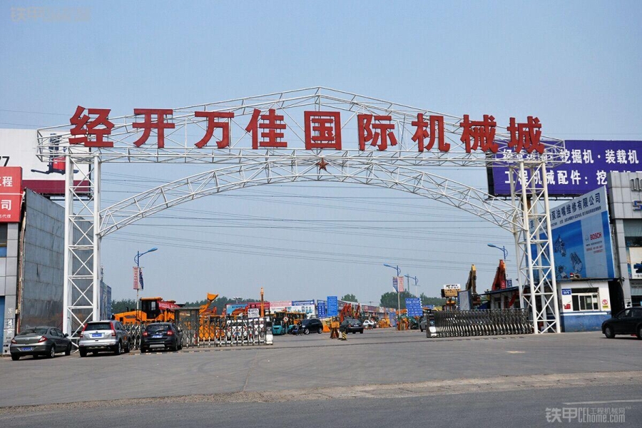 北京经开万佳国际机械城