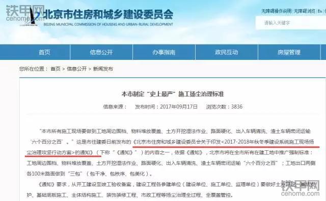 最严停工令来啦!柴油禁售、停工封土、停产